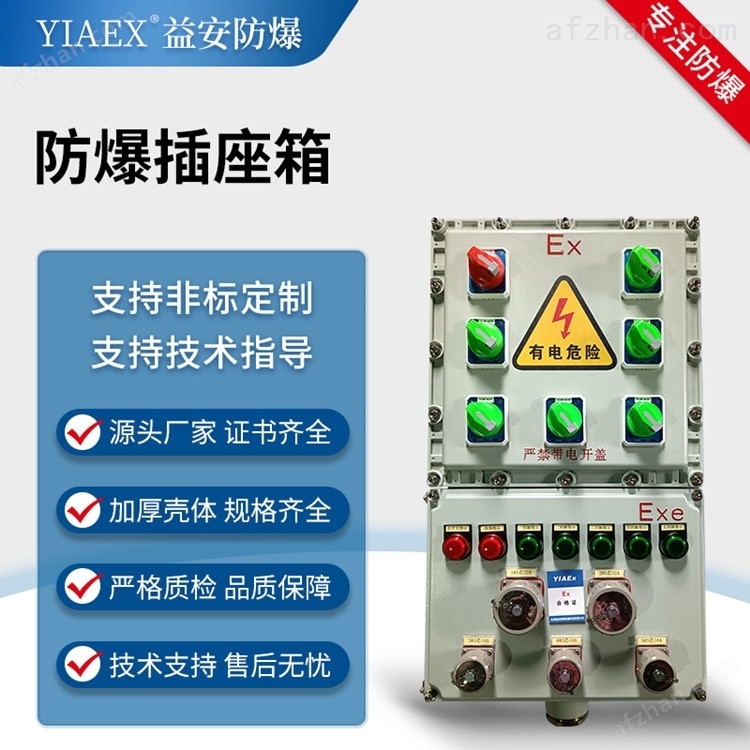 BXM(D)工業(yè)插座 為嚴(yán)苛工業(yè)環(huán)境打造的動(dòng)力核心